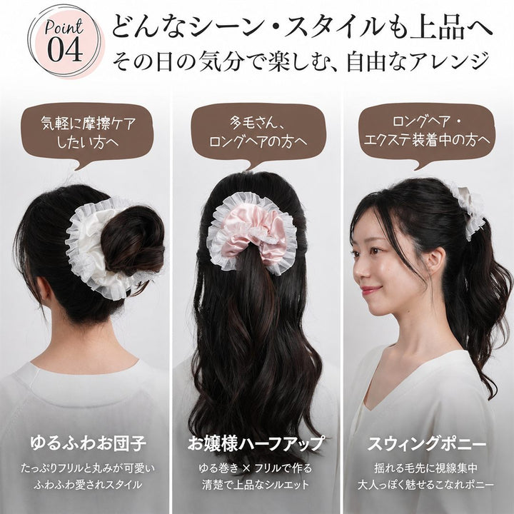 髪に優しいシルクシュシュ ポイント5
