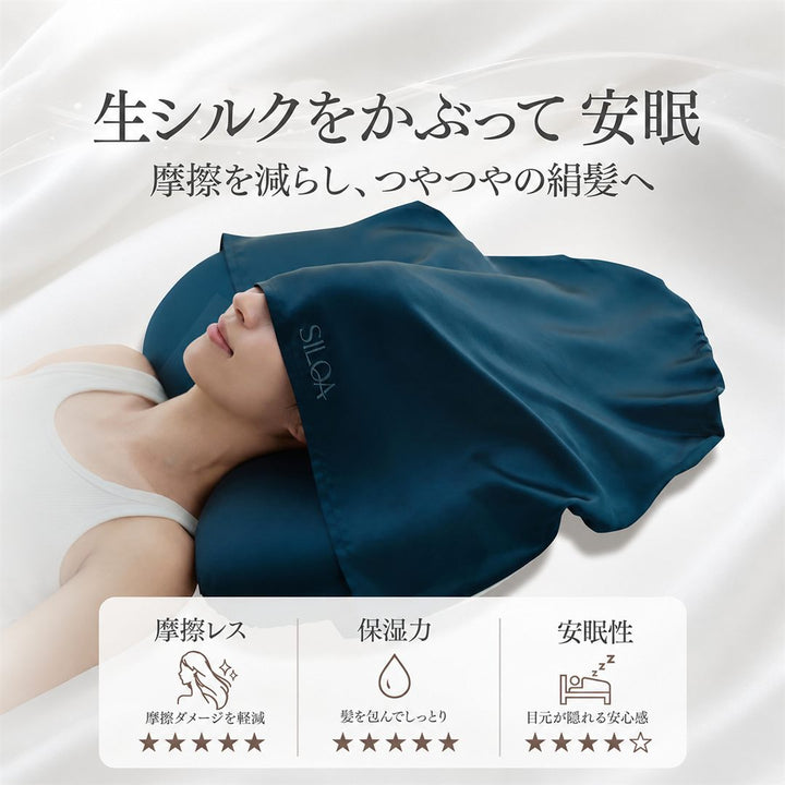 交換用シルク枕カバー ポイント8