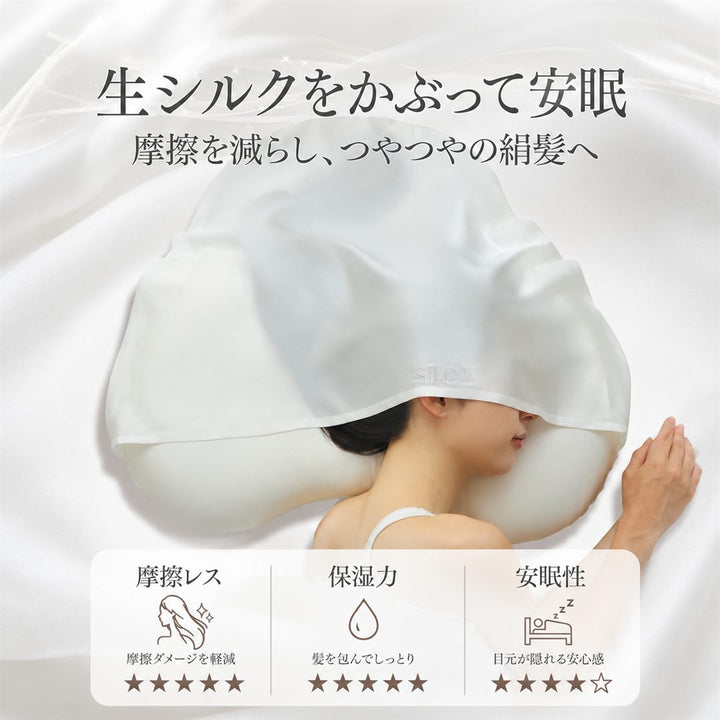 交換用シルク枕カバー ポイント8