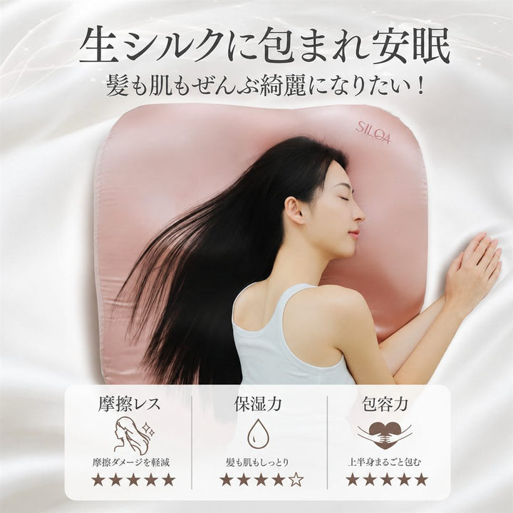 交換用シルク枕カバー ポイント8