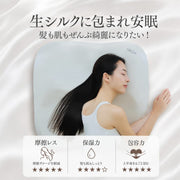 交換用シルク枕カバー ポイント8