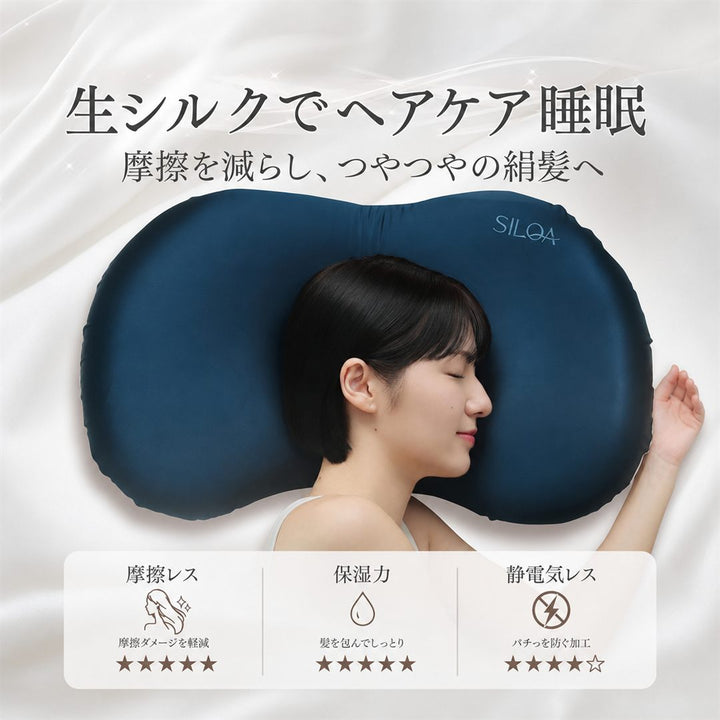 交換用シルク枕カバー ポイント8
