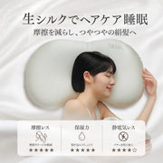 交換用シルク枕カバー ポイント8