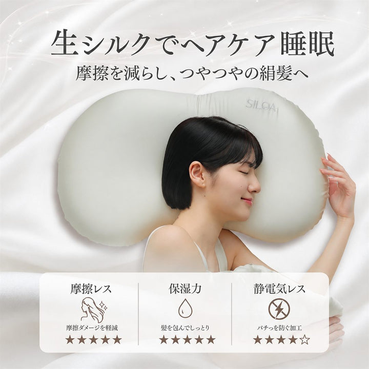 交換用シルク枕カバー ポイント8