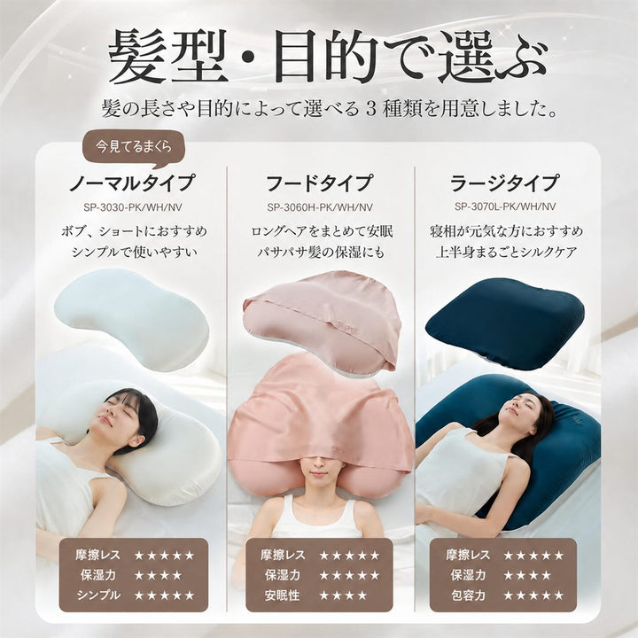 交換用シルク枕カバー ポイント9