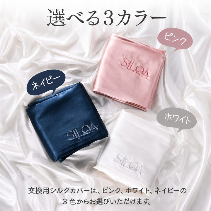 シルクセラムピロー[フード] ポイント8