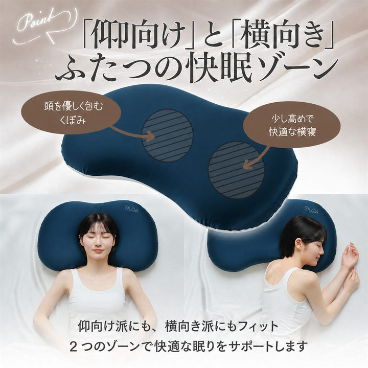 シルクセラムピロー ポイント5